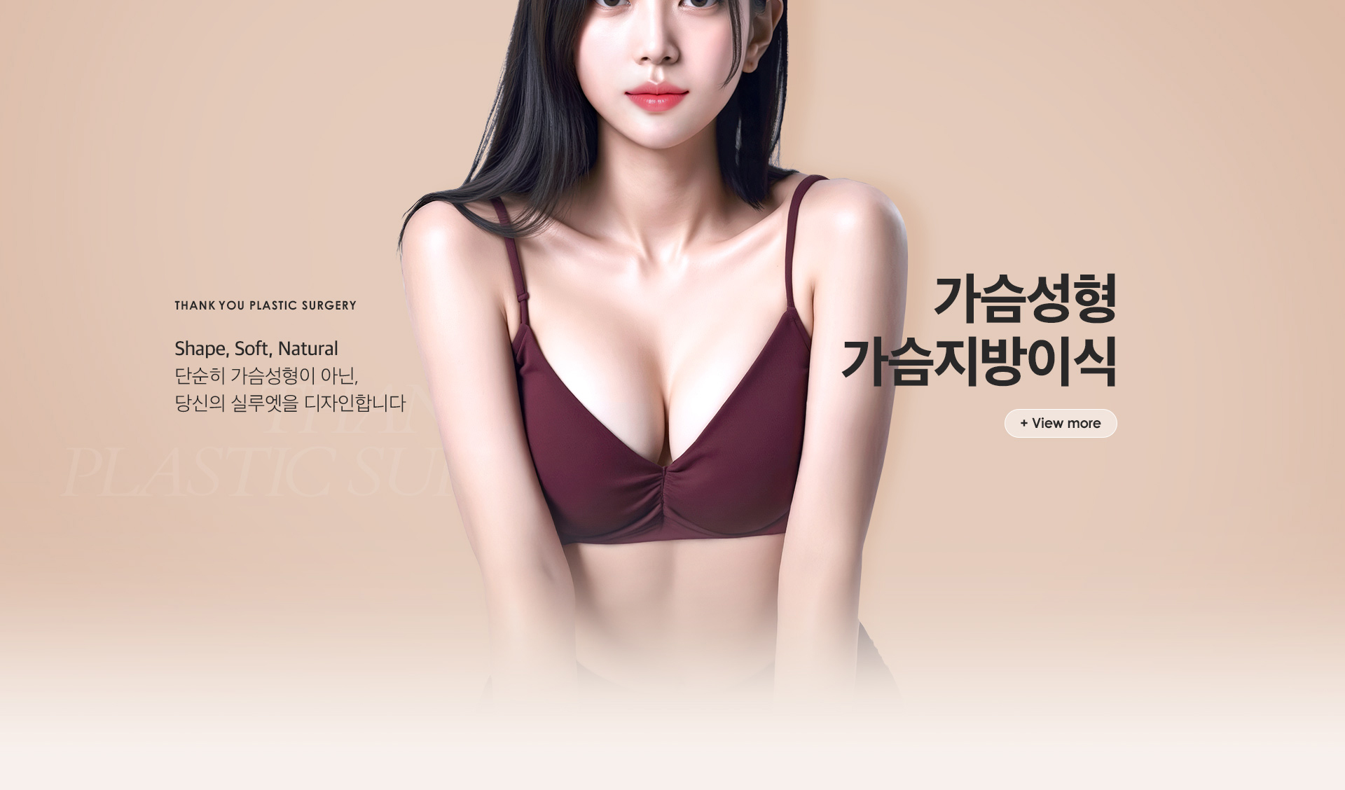 Thank You гоо сайхны мэс засал - Зураг 10