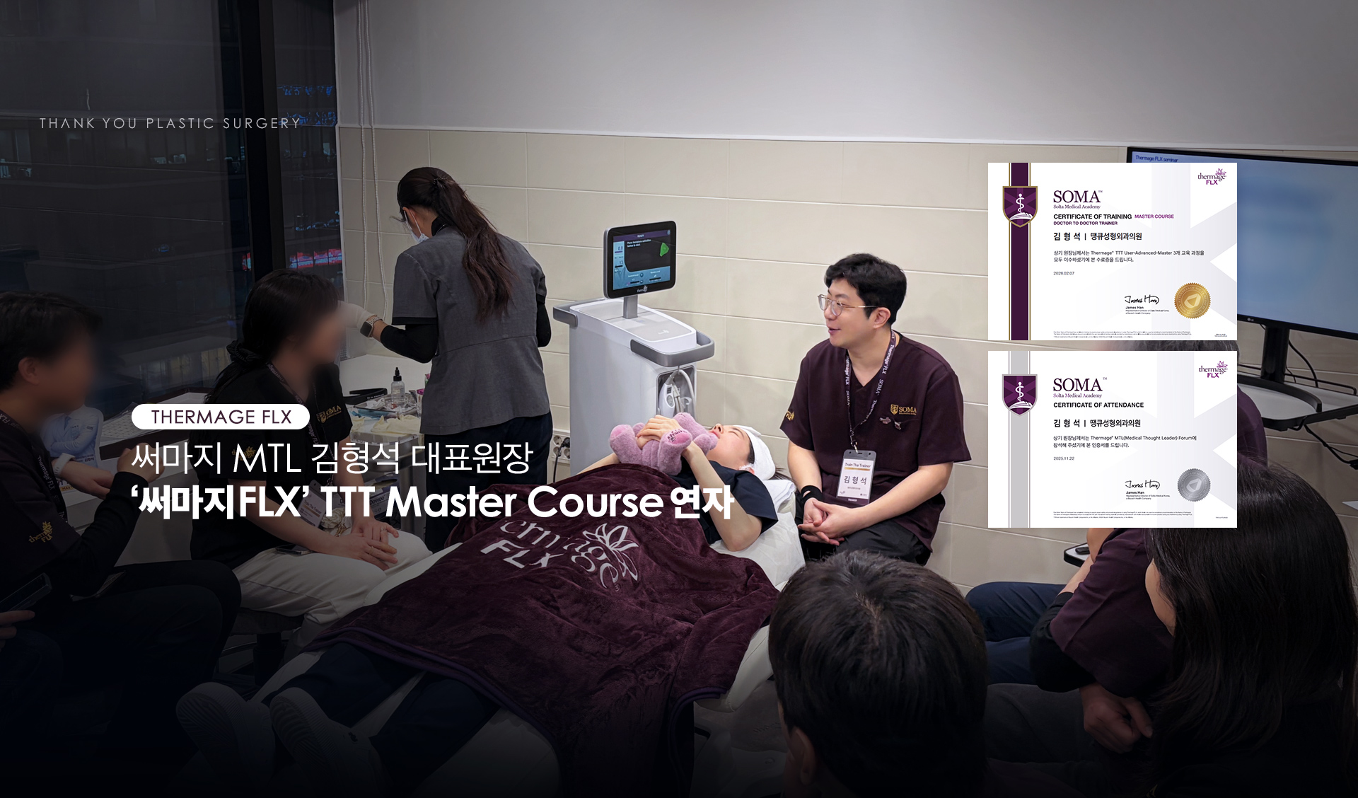 Thank You гоо сайхны мэс засал - Зураг 4