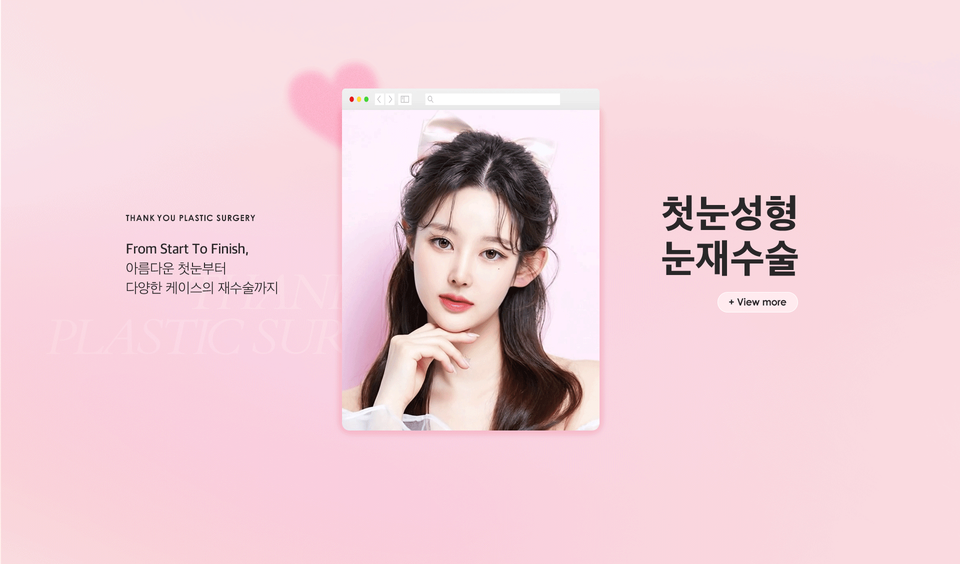 Thank You гоо сайхны мэс засал - Зураг 5