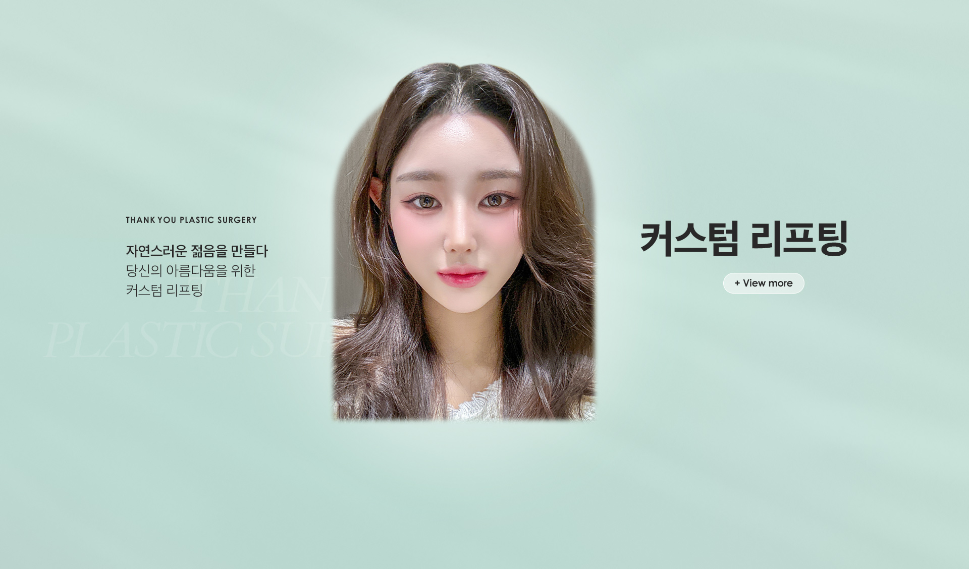 Thank You гоо сайхны мэс засал - Зураг 8