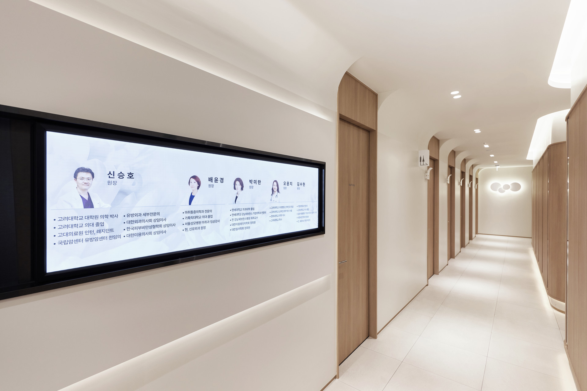 Шинью мэс заслын эмнэлэг - Зураг 1