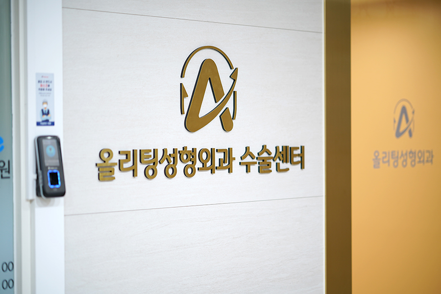 オールリティング美容外科 - Зураг 13