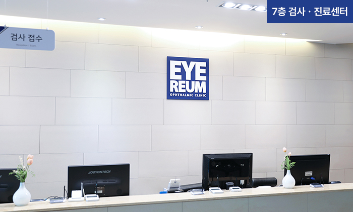 아이리움안과의원 - Зураг 8