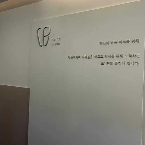 Шүд эмнэлэг - зураг 1