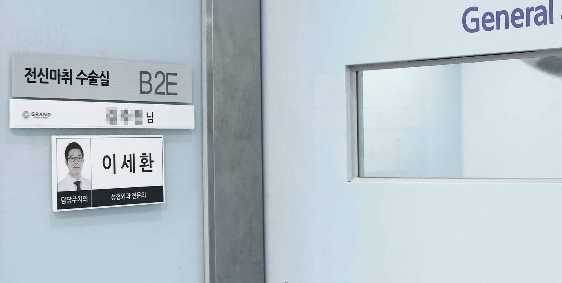 Гранд Гоо сайхны мэс засал - зураг 4