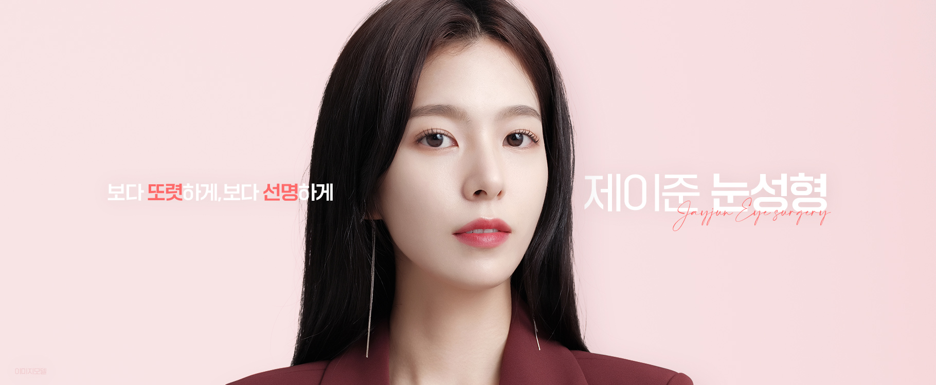 Жэйжүн гоо сайхны мэс засал, арьсны эмнэлэг - Зураг 1