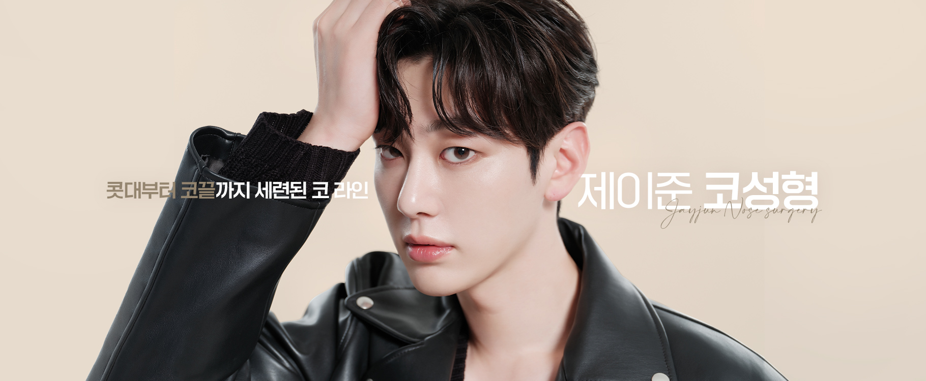 Жэйжүн гоо сайхны мэс засал, арьсны эмнэлэг - Зураг 2